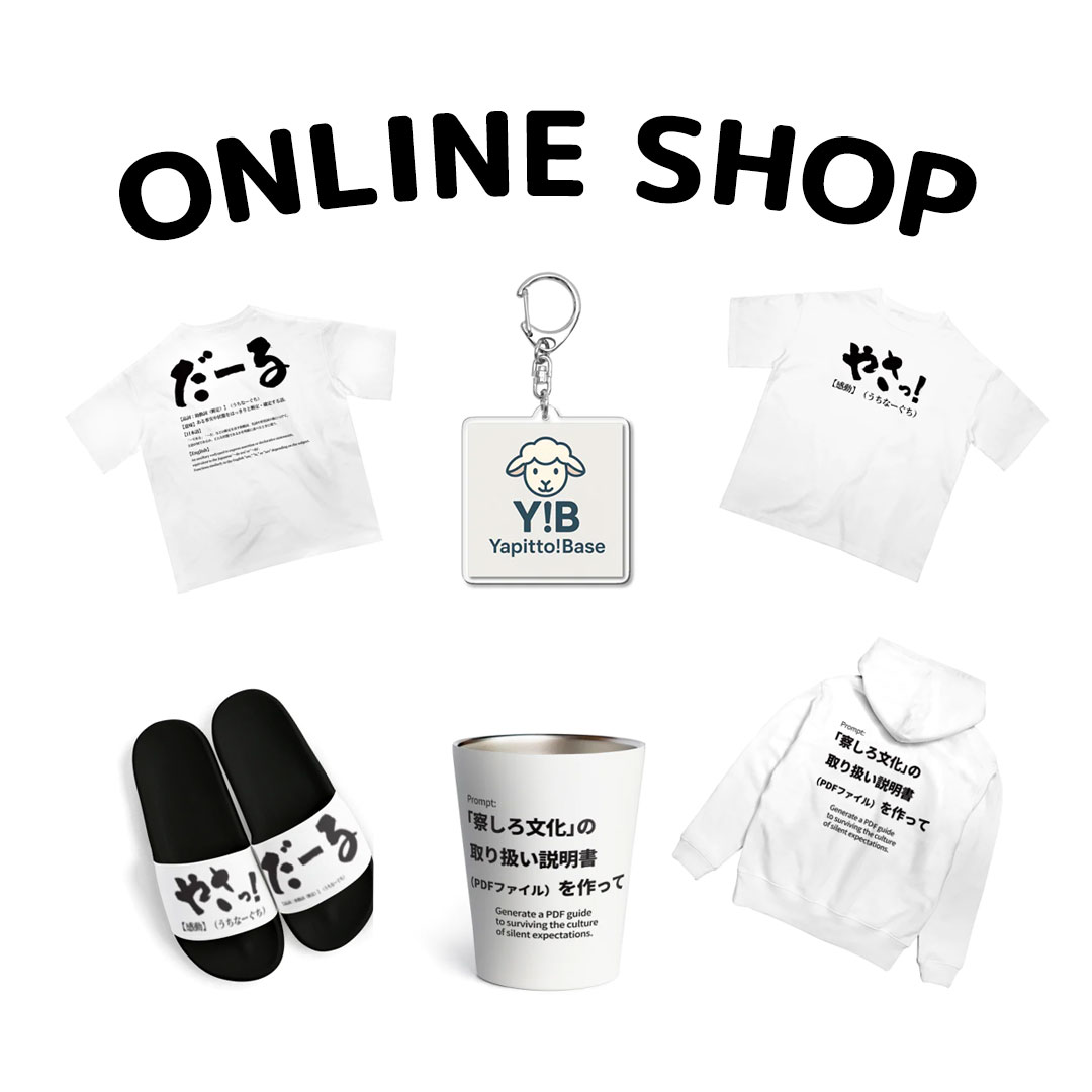 ONLINE SHOP（SUZURI）